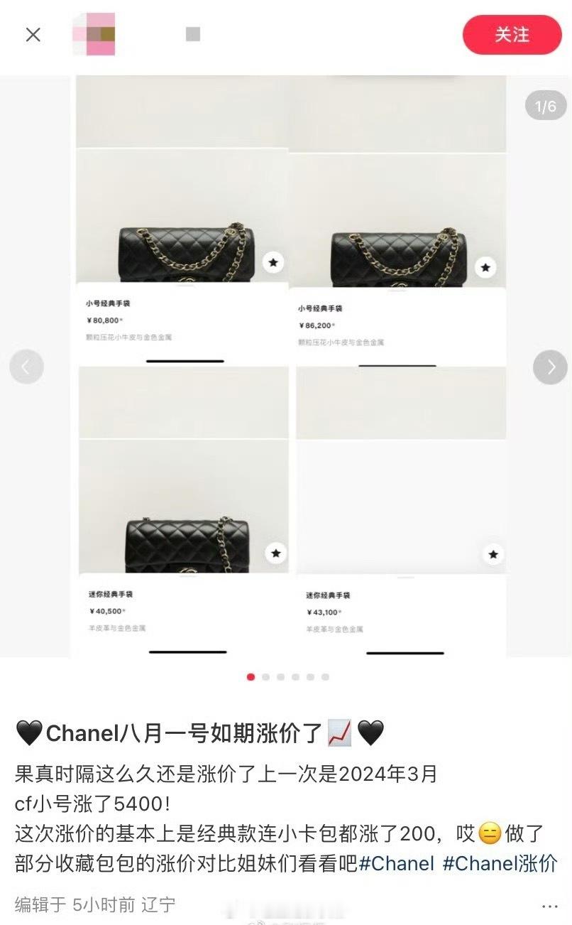 香奈儿中号CF手袋逼近9万当初买的时候才2万多😂 ​​​