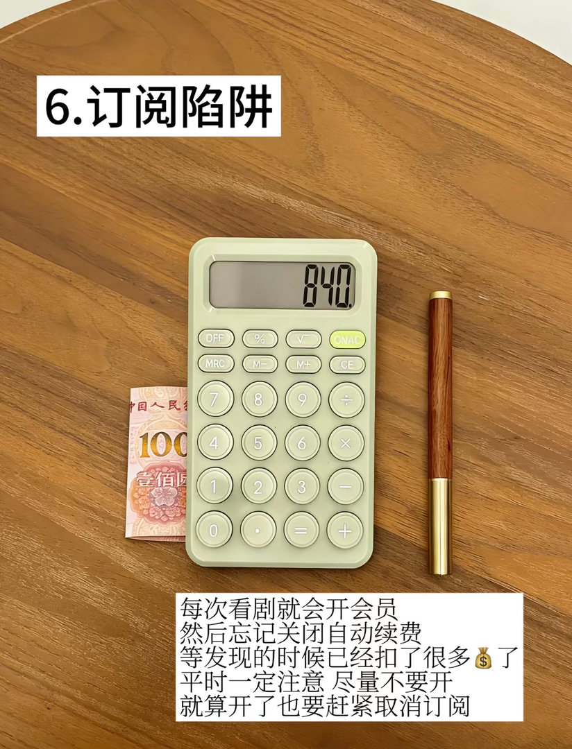 意识到了隐形支出的可怕丨没有大额消费，却永远存不下钱。奶茶、会员、凑单、外卖、各