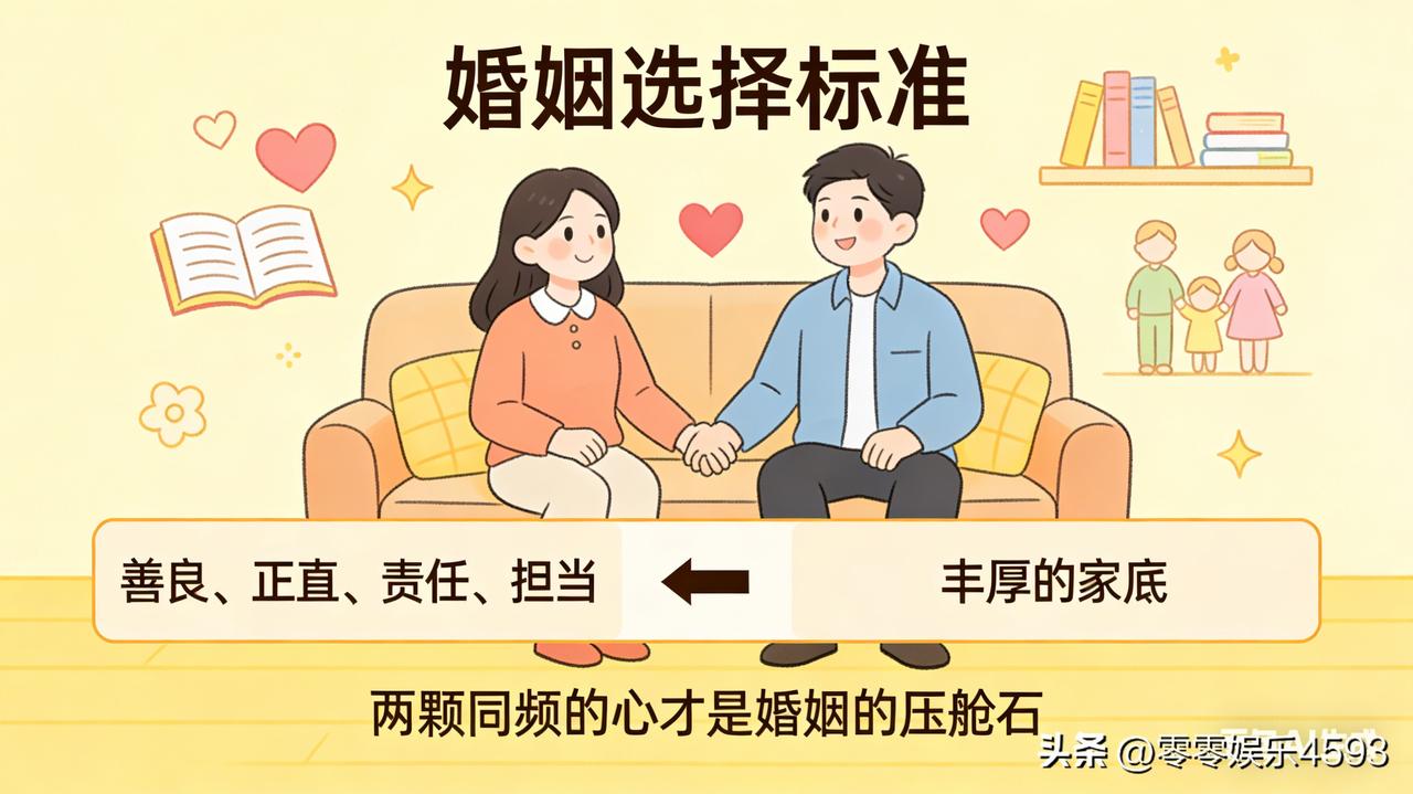 你对婚姻有其它看法吗？一位母亲给女儿列出的 “十条择婿标准” 引发热议：全款房、