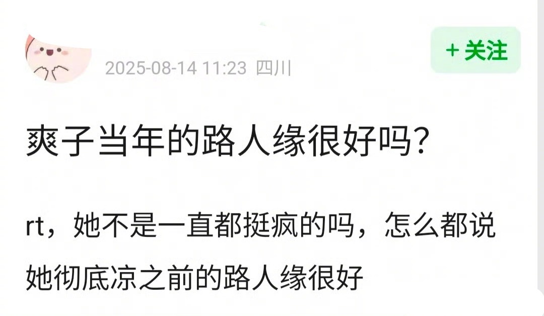 郑爽当年的路人缘如何？郑爽影视剧出品方被执行565万 ​​​