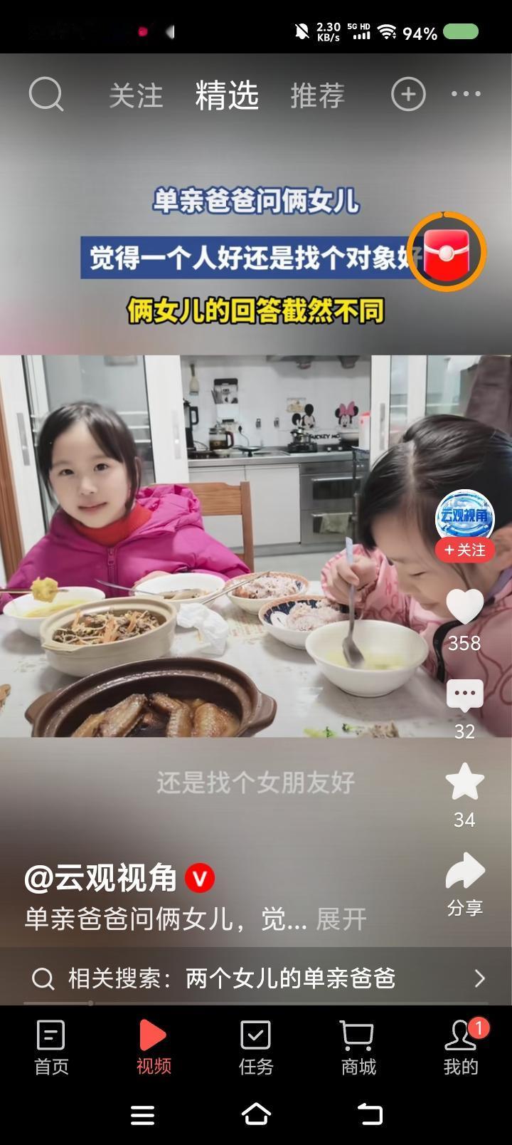 大哥，你是不是在秀棉袄？——
据报道，一个单亲爸爸问两个女儿：“我一个人好，还是