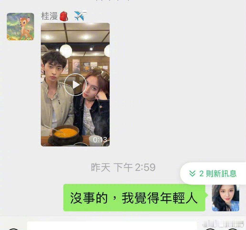伊能静为儿子发声：老登的视界永远带着鄙夷，所以小登才不爱。 