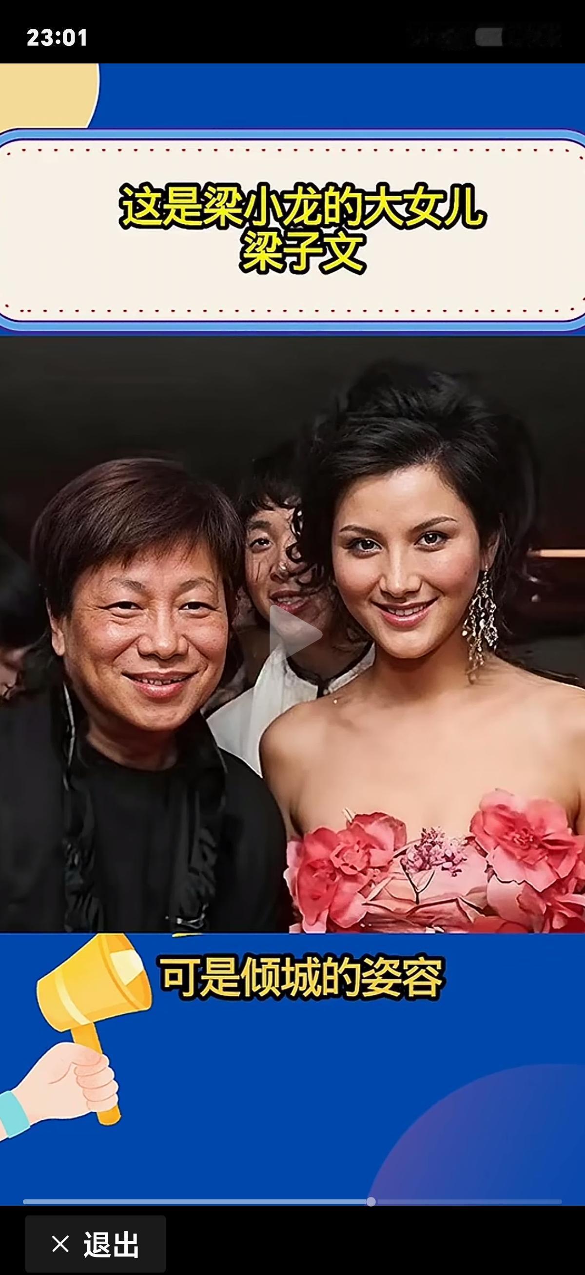 香港顶级女星倒追一个武打演员，被拒三次仍不放弃。
她是黎爱莲，中英混血，家境优渥