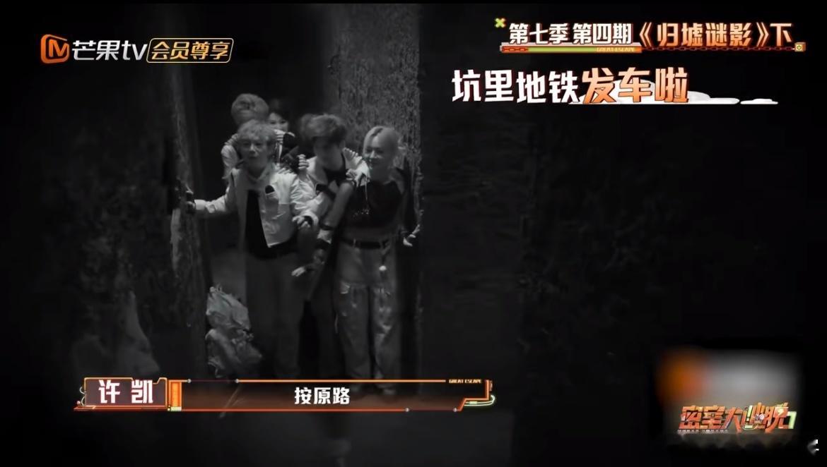 周笔畅在密室挤地铁 谁看周笔畅在密室挤着走的样子没想起自己赶地铁？她一边挪一边碎