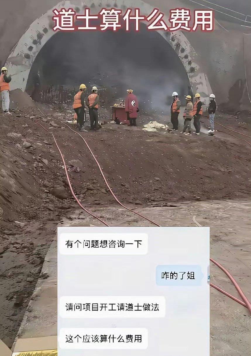 这是挖出大粽子来了吗？
需要道长亲自现身施法。