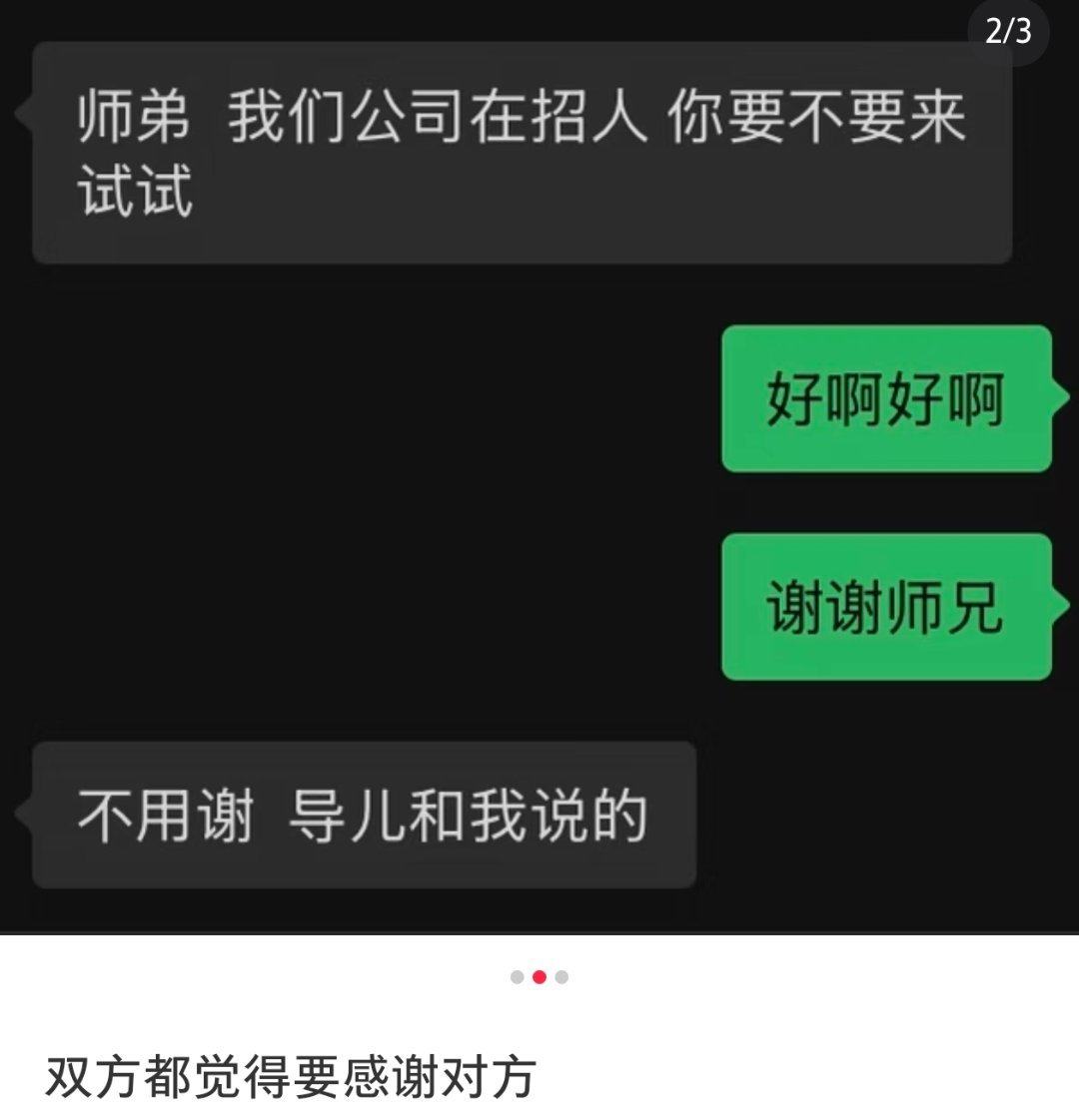 双方都觉得要感谢对方。哈哈哈哈😂 
