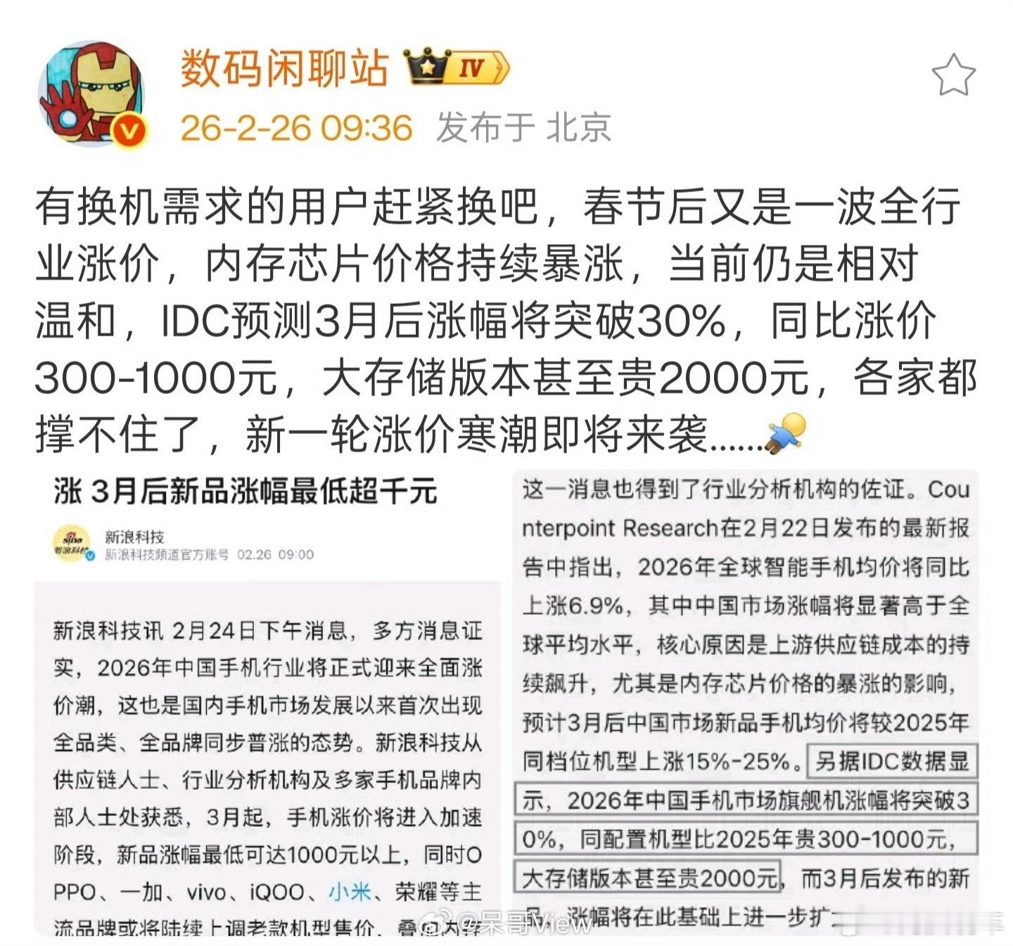 中国手机行业将迎来全面涨价说实话，现在随便一个手机用个几年应该都没有大问题，而且