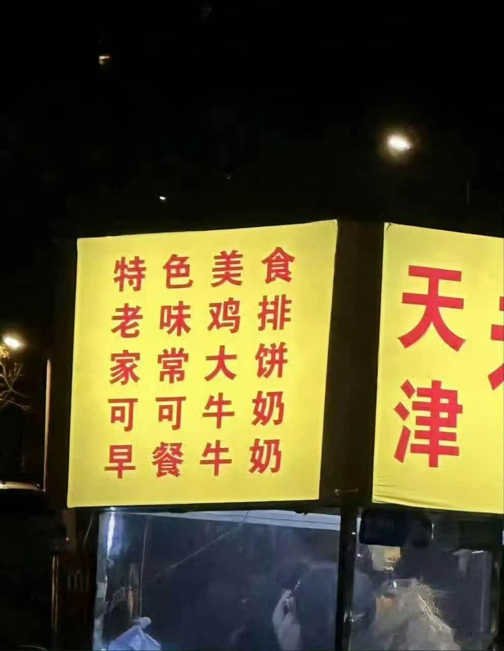我知道这很蠢，但真的很搞笑meme