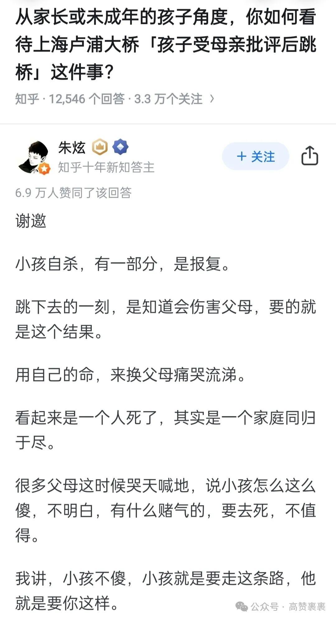 从家长或未成年的孩子角度，你如何看待上海卢浦大桥「孩子受母亲批评后跳桥」这件事？