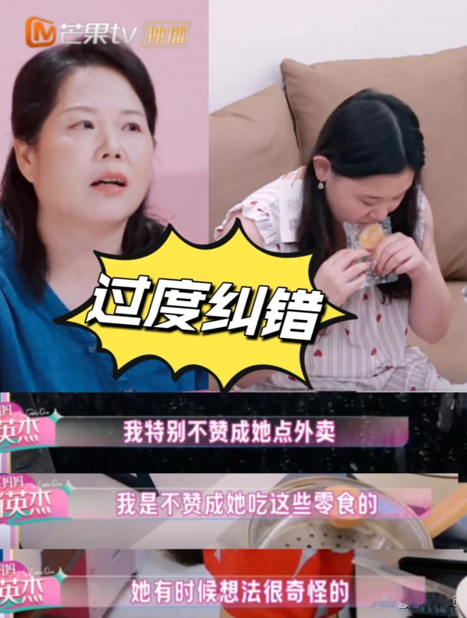 我跟妈妈不太熟，她不是合格的妈妈。
真的好佩服张家齐，面对镜头，她能把最真实的感