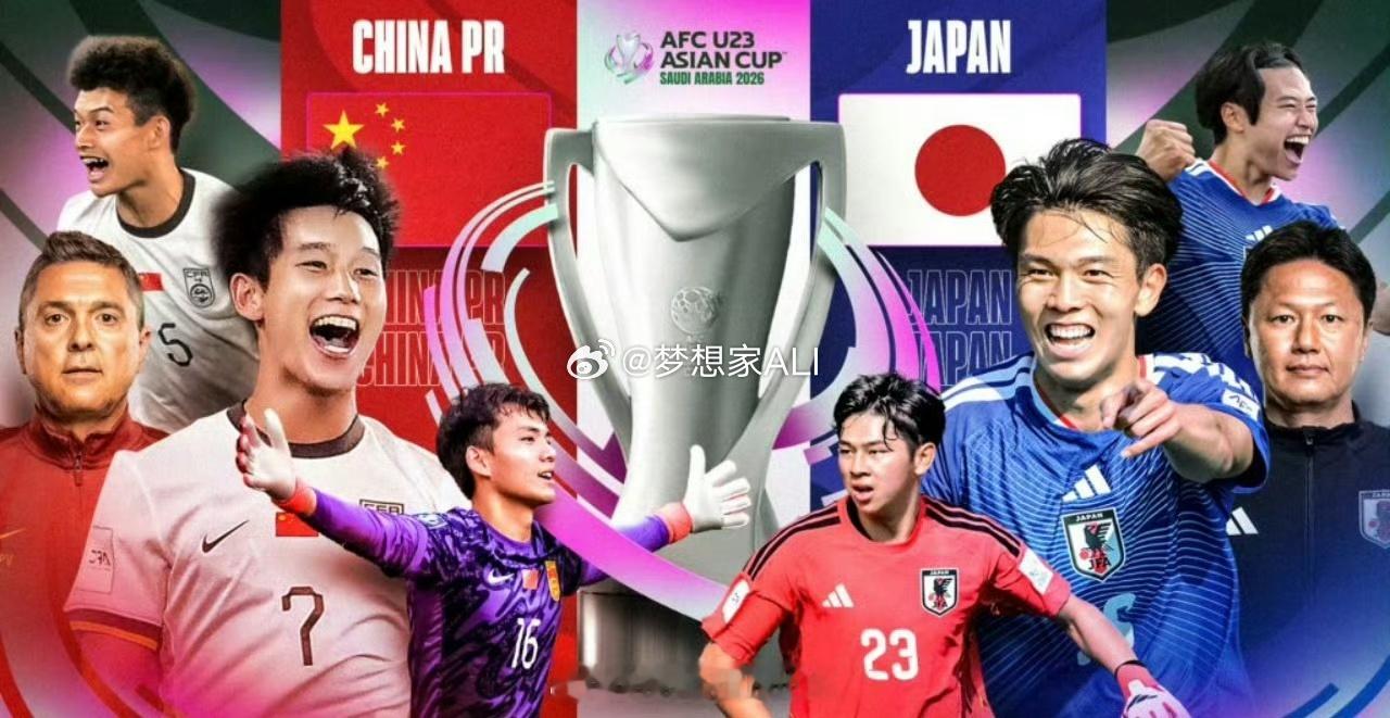 这差距是很正常的，人才储备这块不是一天两天的事儿，已经很棒了❗️ 👍U23男足