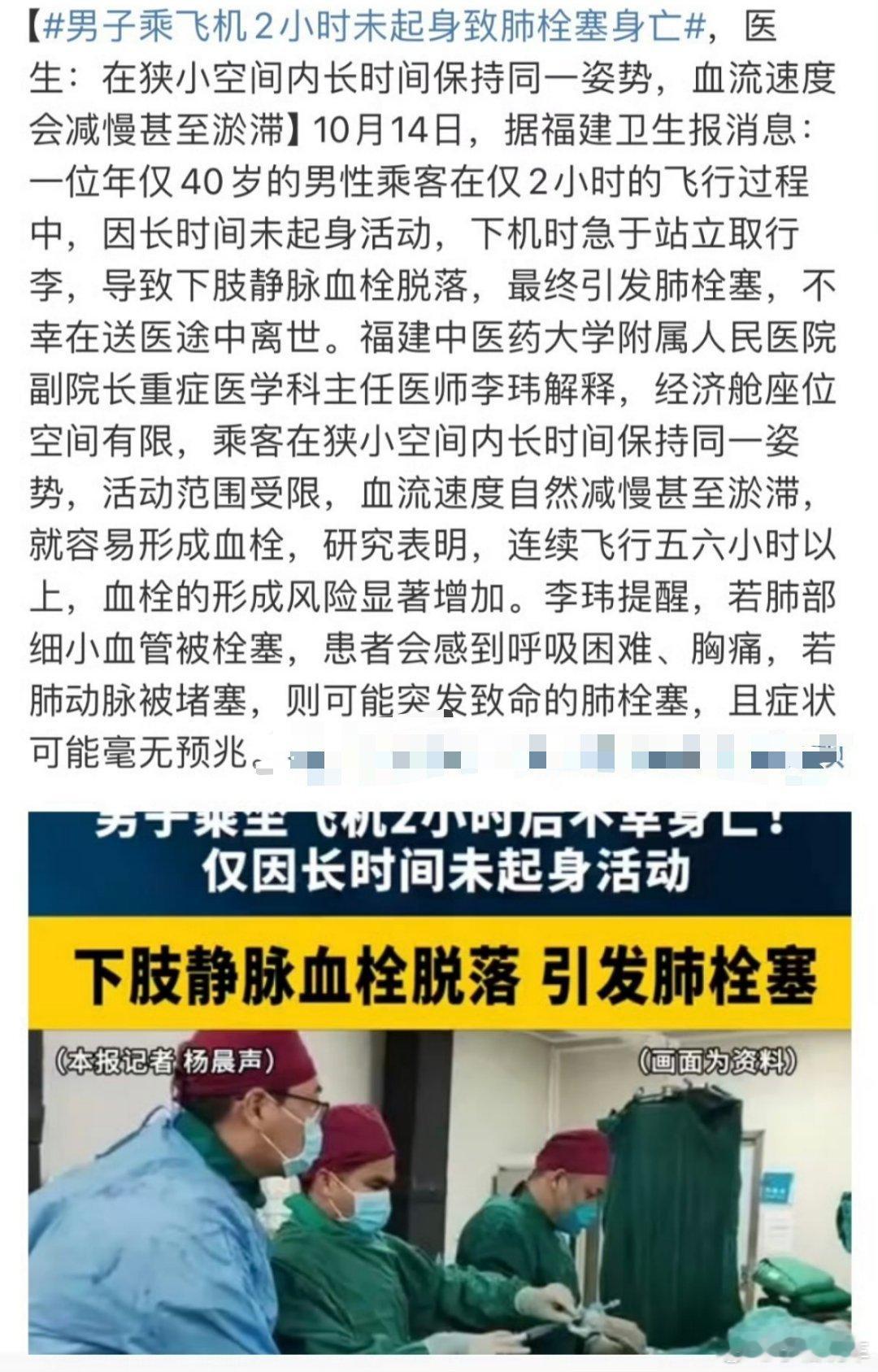 经济舱 血栓权威预防措施一、定时活动  每1-2小时起身行走2分钟（如接水、上厕