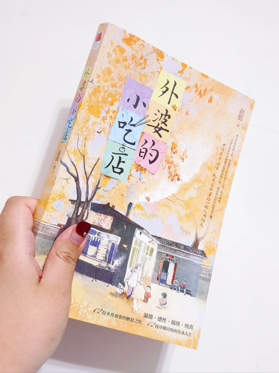 最近压力大的，建议来读读这本书！