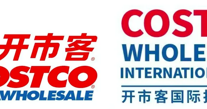会员制卖场Costco（开市客）陷真假之争