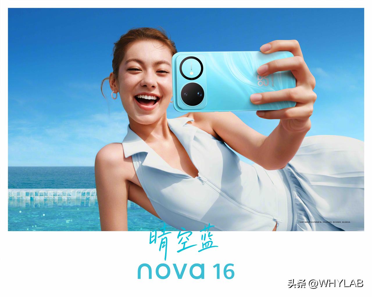 华为 nova 16 标准版共有 4 款配色，晴空蓝、幻彩贝母、天际白、星空黑。