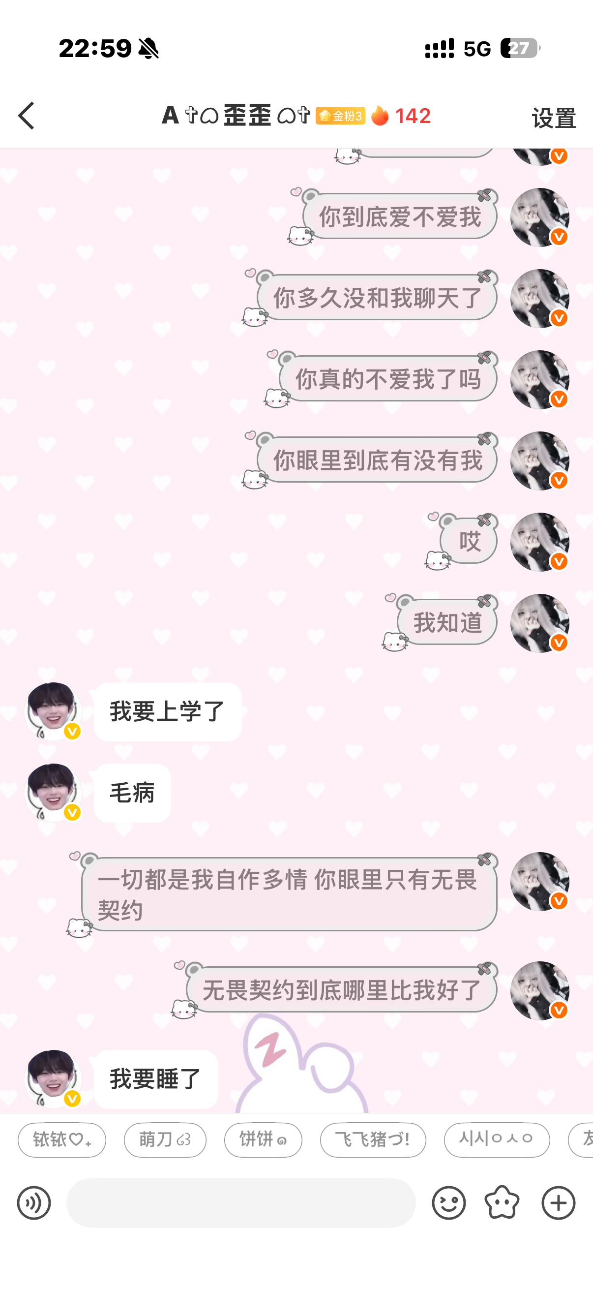 一切都是我自作多情💔​​​