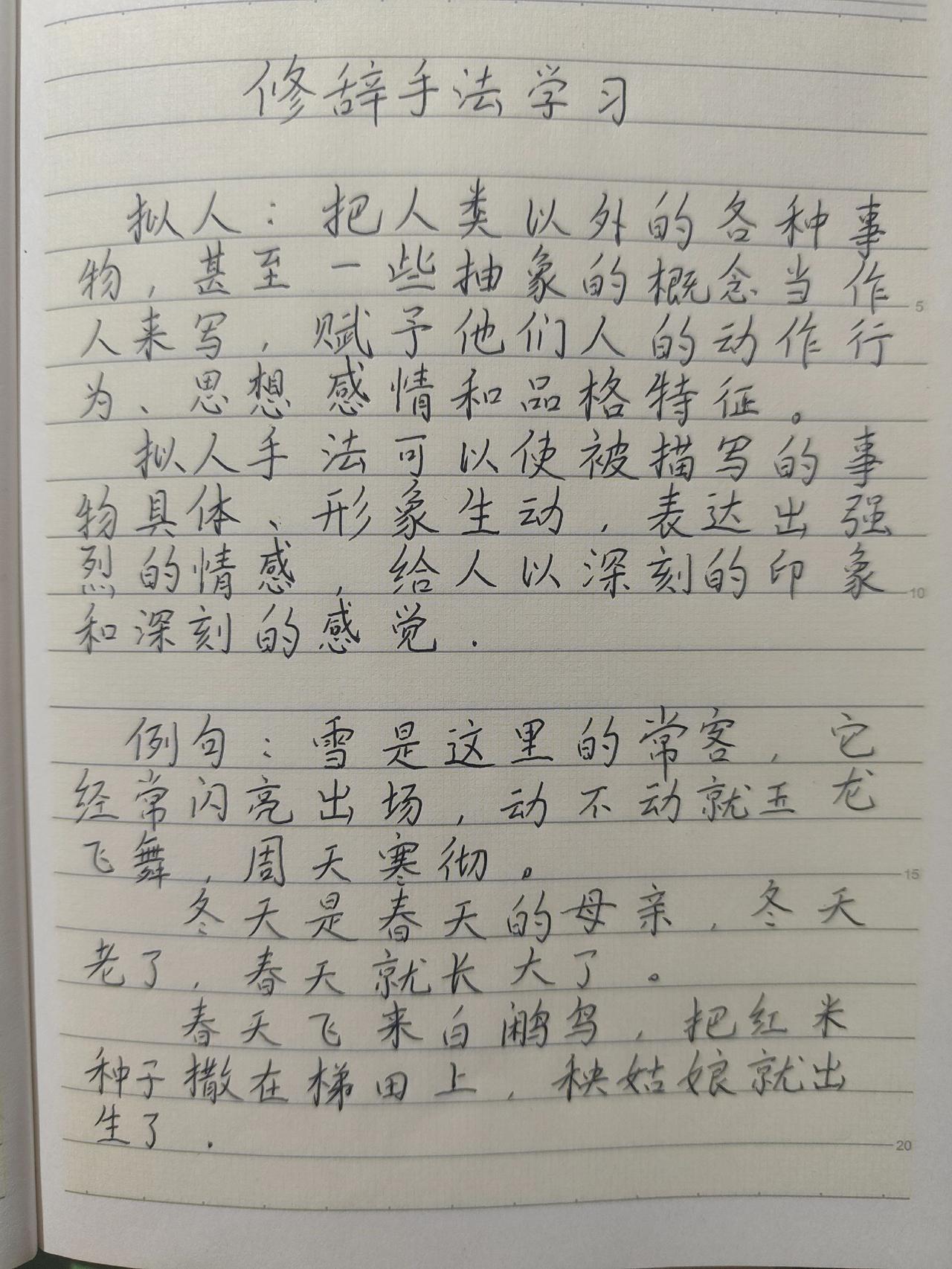 手写文字  每天学点知识
