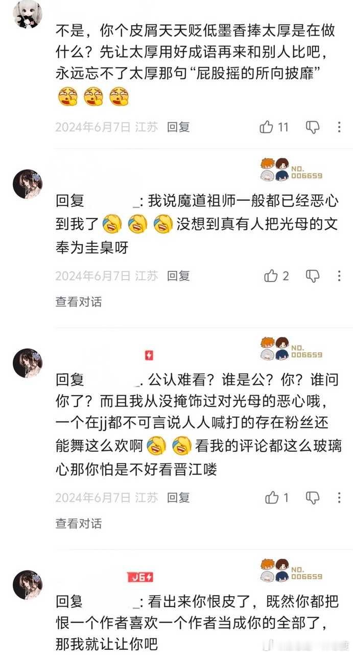 高柱男频女频通吃，所以刷到了如下男频推文up的视频评论区截图（看到最后图穷匕见了
