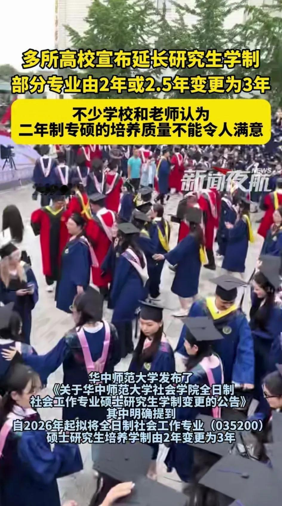 人家说不是为了钱，是为了让学生多学东西！反正我信了！