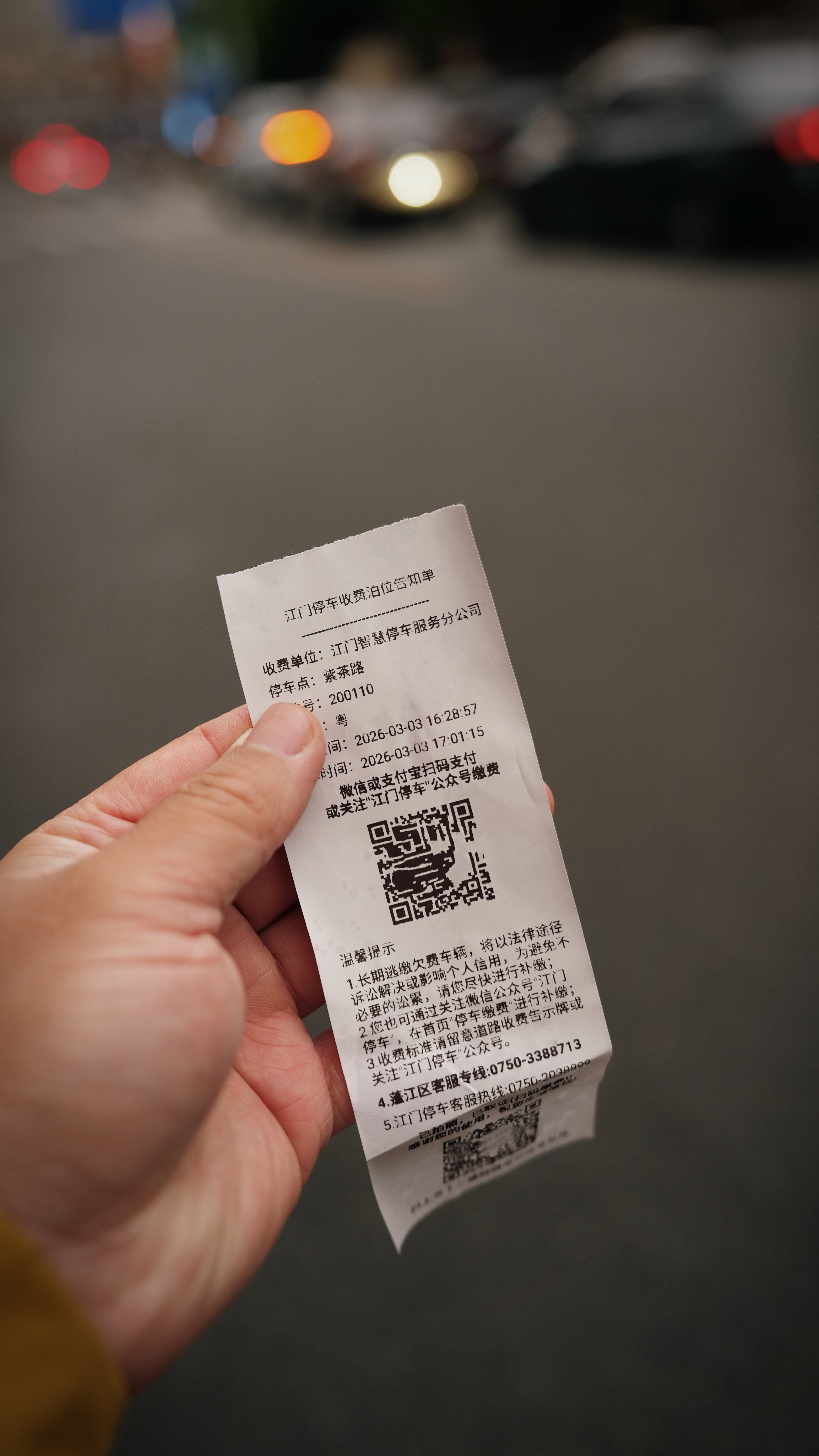 差点以为贴条，吓到我了 江门