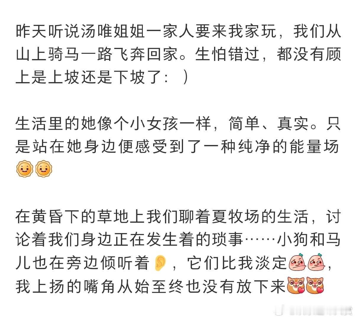 汤唯金泰勇带女儿新疆游玩汤唯在新疆游玩的样子太迷人了，素颜出镜，笑容灿烂。和金泰