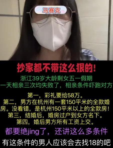 19的也不好意思这么整。
浙江女子，39岁，硕士毕业，企业高管。在媒人的安排下，