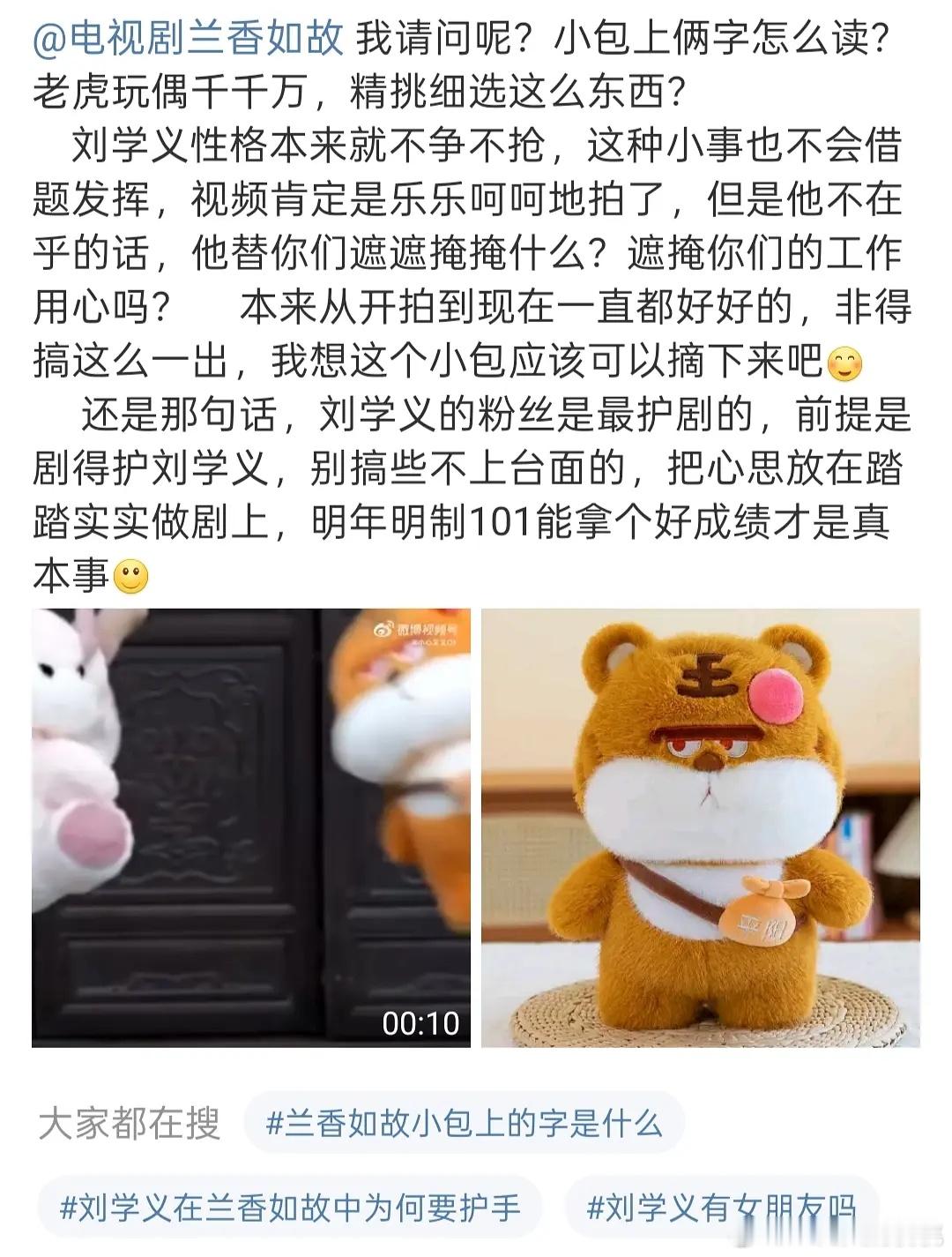 这是维👊🏻啥呢没看懂[傻眼]  以前老虎的名字叫平阳有虎落平阳被犬欺的意思？