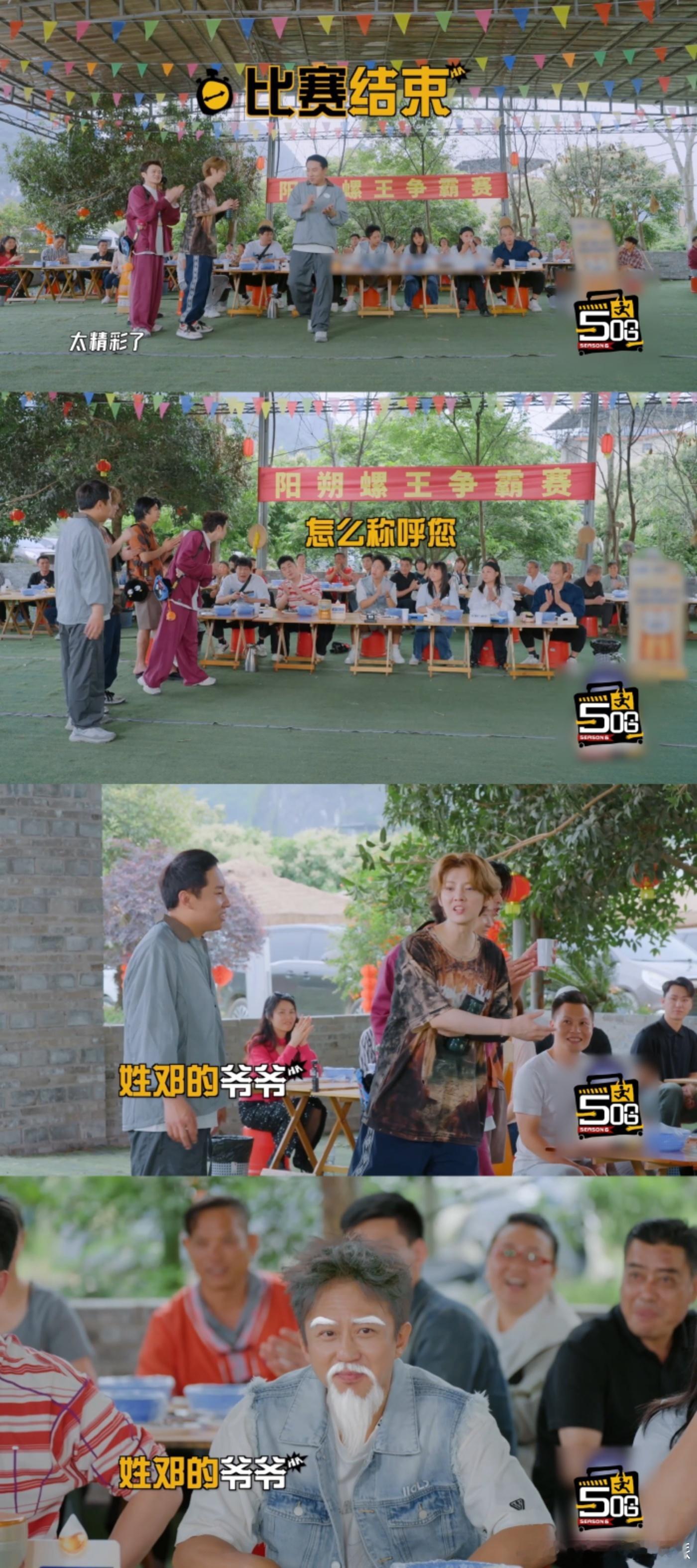 看得出邓超真的超在意邓超真的很想赢邓超 螺王 螺王争霸赛中，邓超全程在意输赢，赛