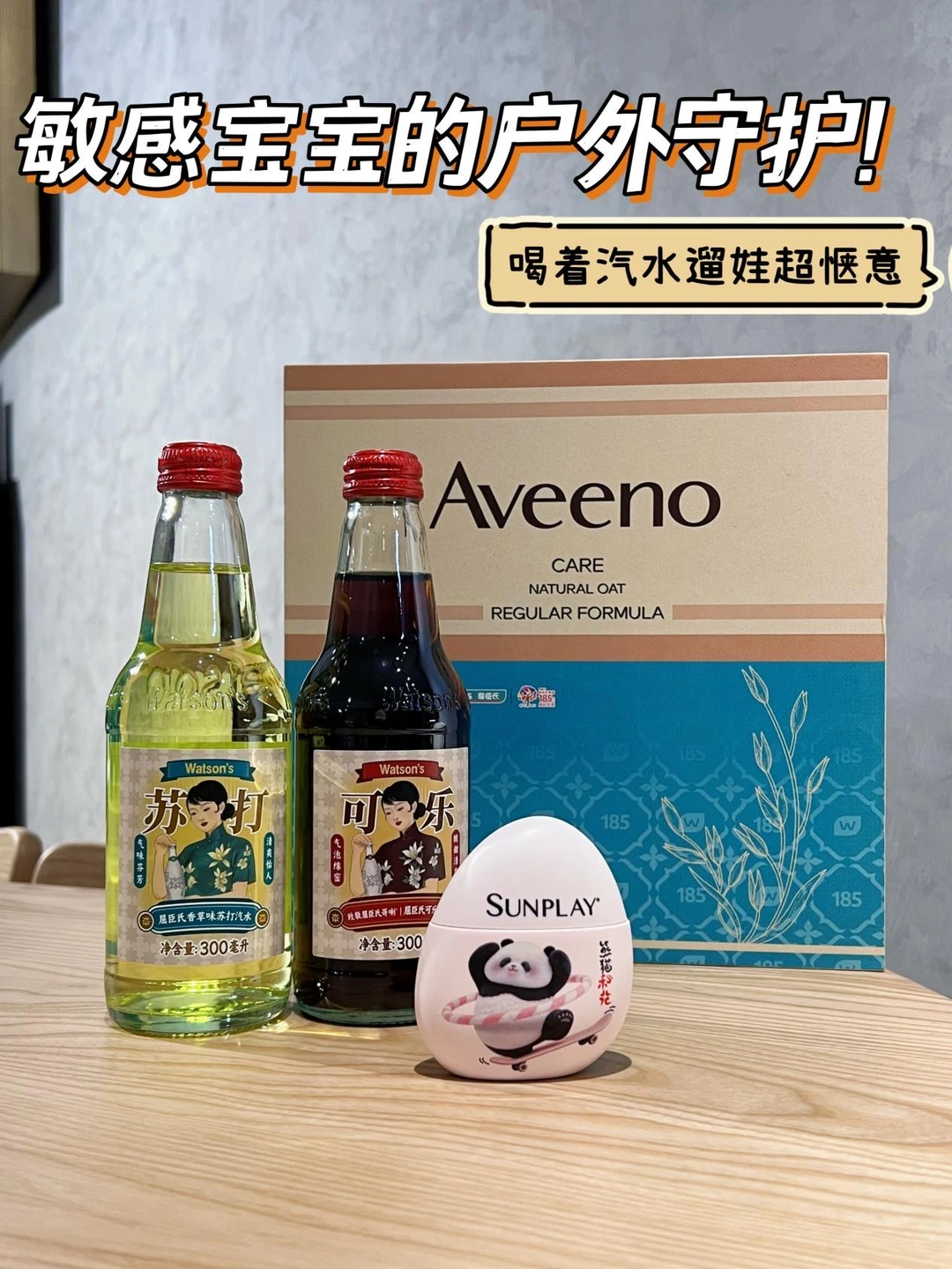 养娃人精致出行！包里的这些真的少不了！