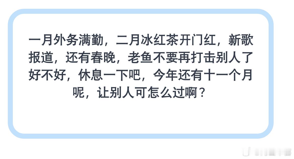 余宇涵这么牛批吗？