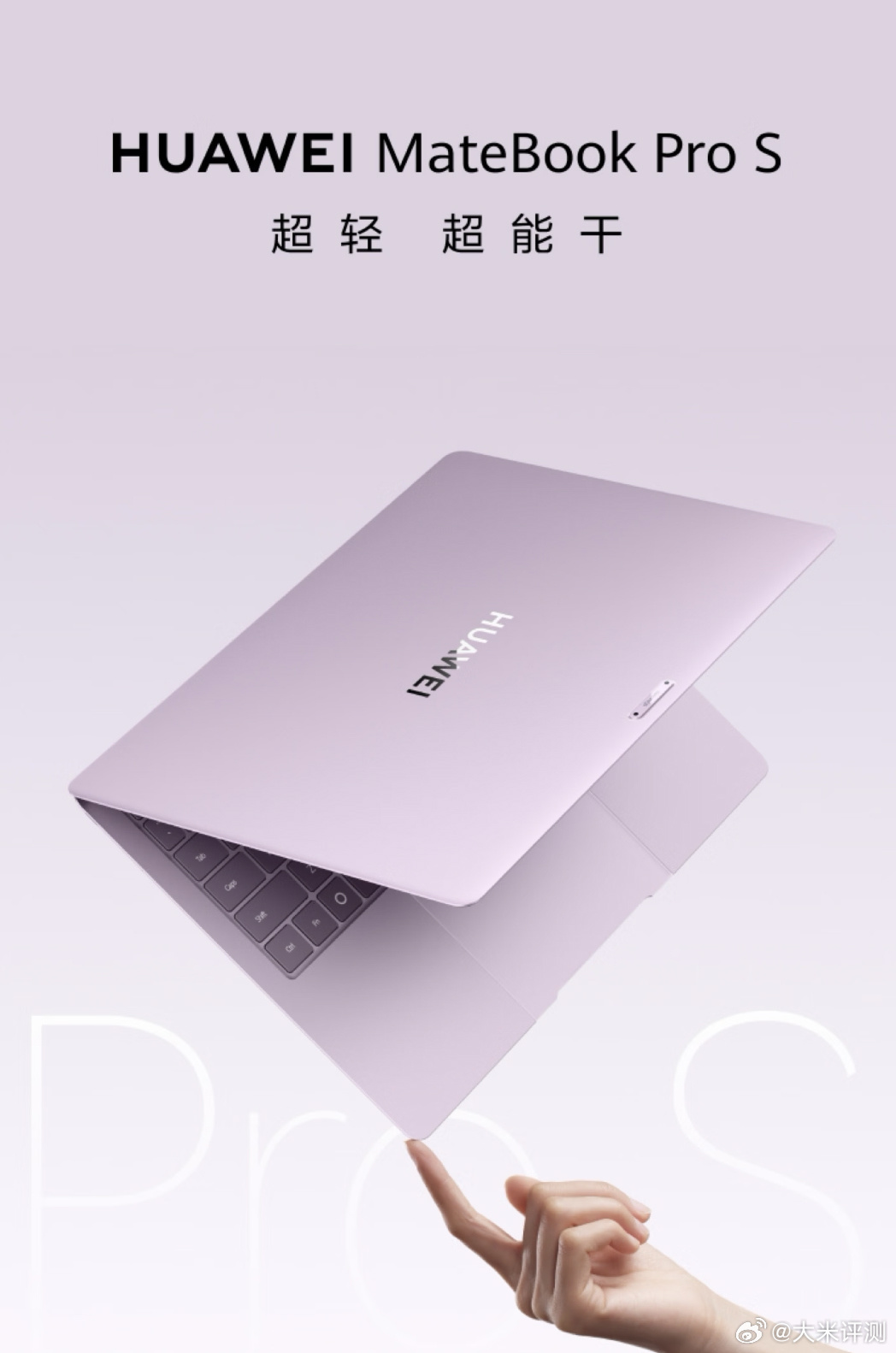 华为 Matebook Pro S：14.2英寸 柔性OLED屏幕，3.1K分辨