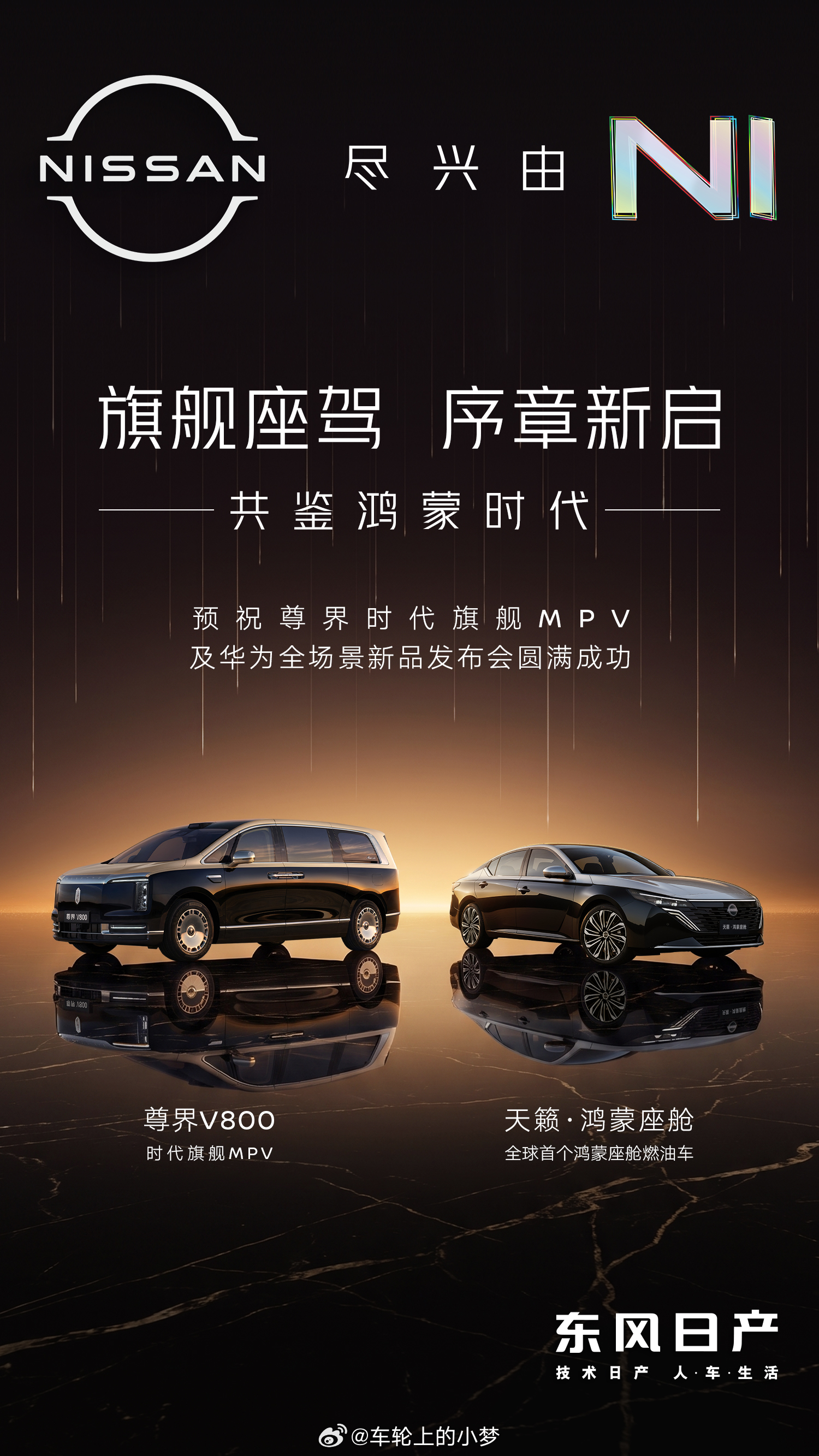 一边是尊界用产品体验重新定义超豪华MPV的标准，强势证明智能与新能源车型深度捆绑