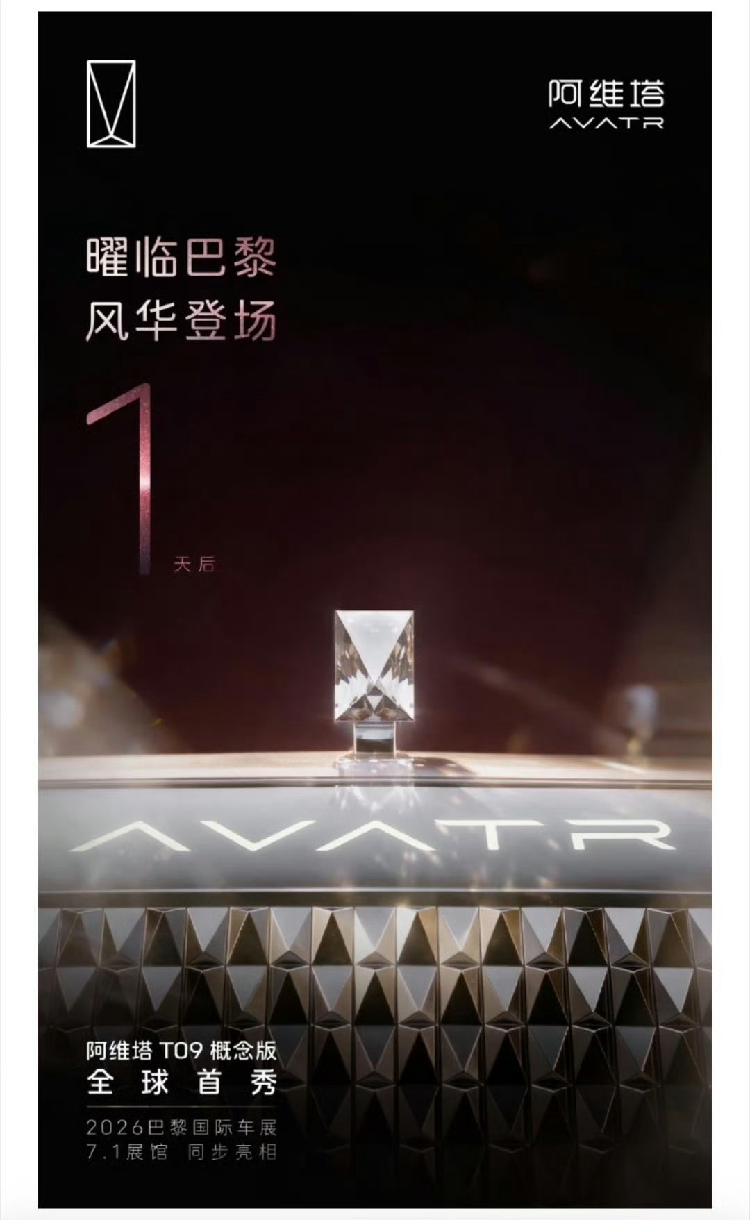 阿维塔，立标 ​​​