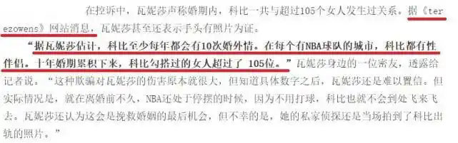 瓦妮莎：为什么有人把科比当成偶像？ ​​​