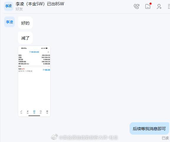 140点利润简简单单拿下了恭喜咱们实盘的兄弟姐妹们，这份收益，是大家坚定跟随布局