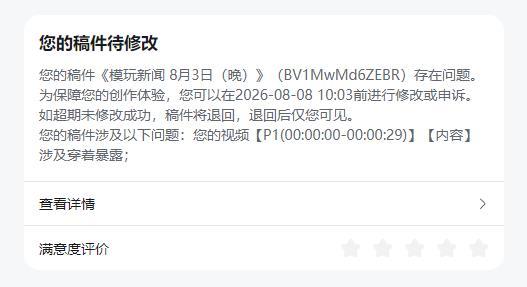 逼站审核真的很严格吼，这个网站一定很健康吧 