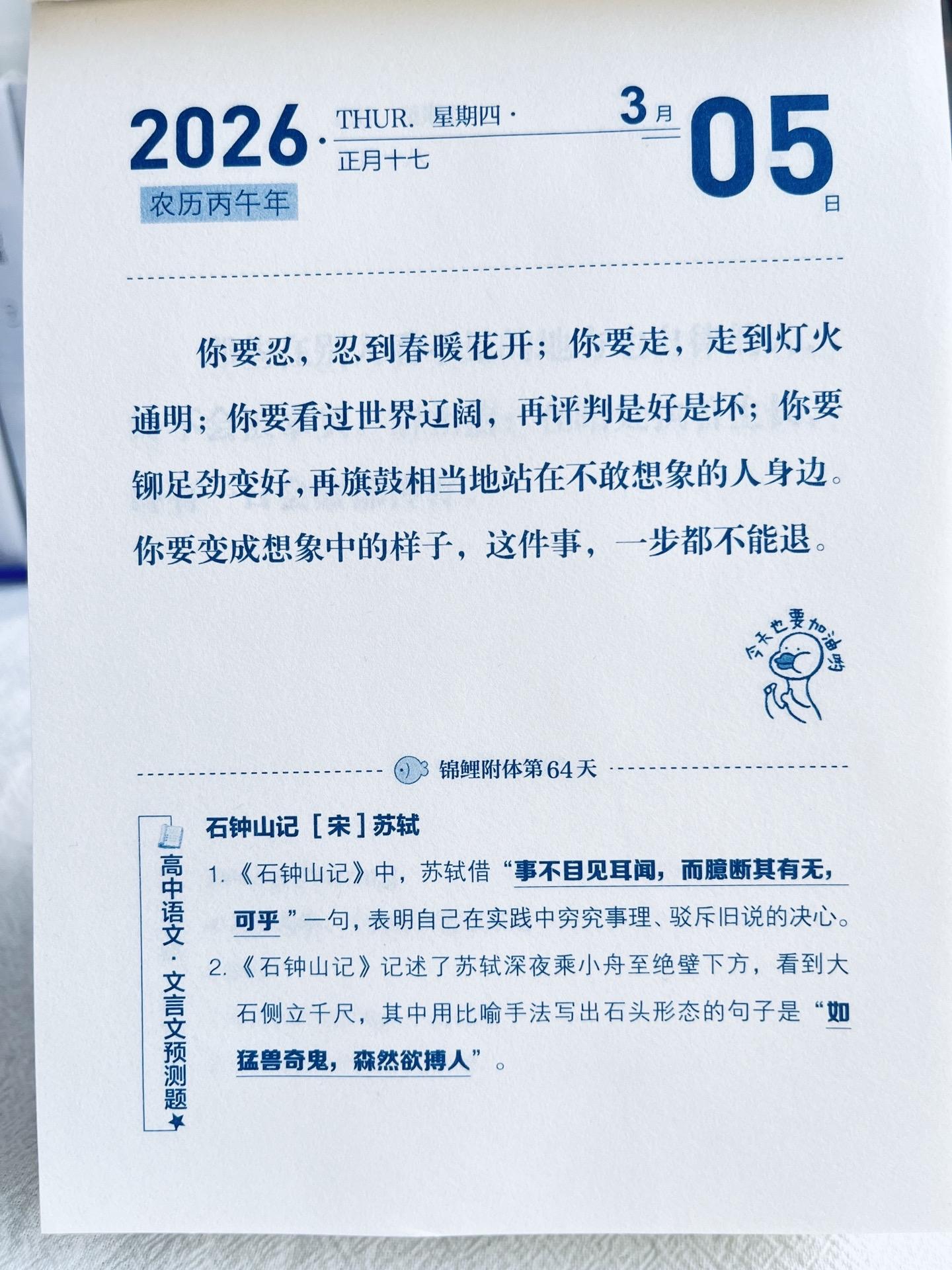 你要变成想象中的样子，这件事，一步都不能退