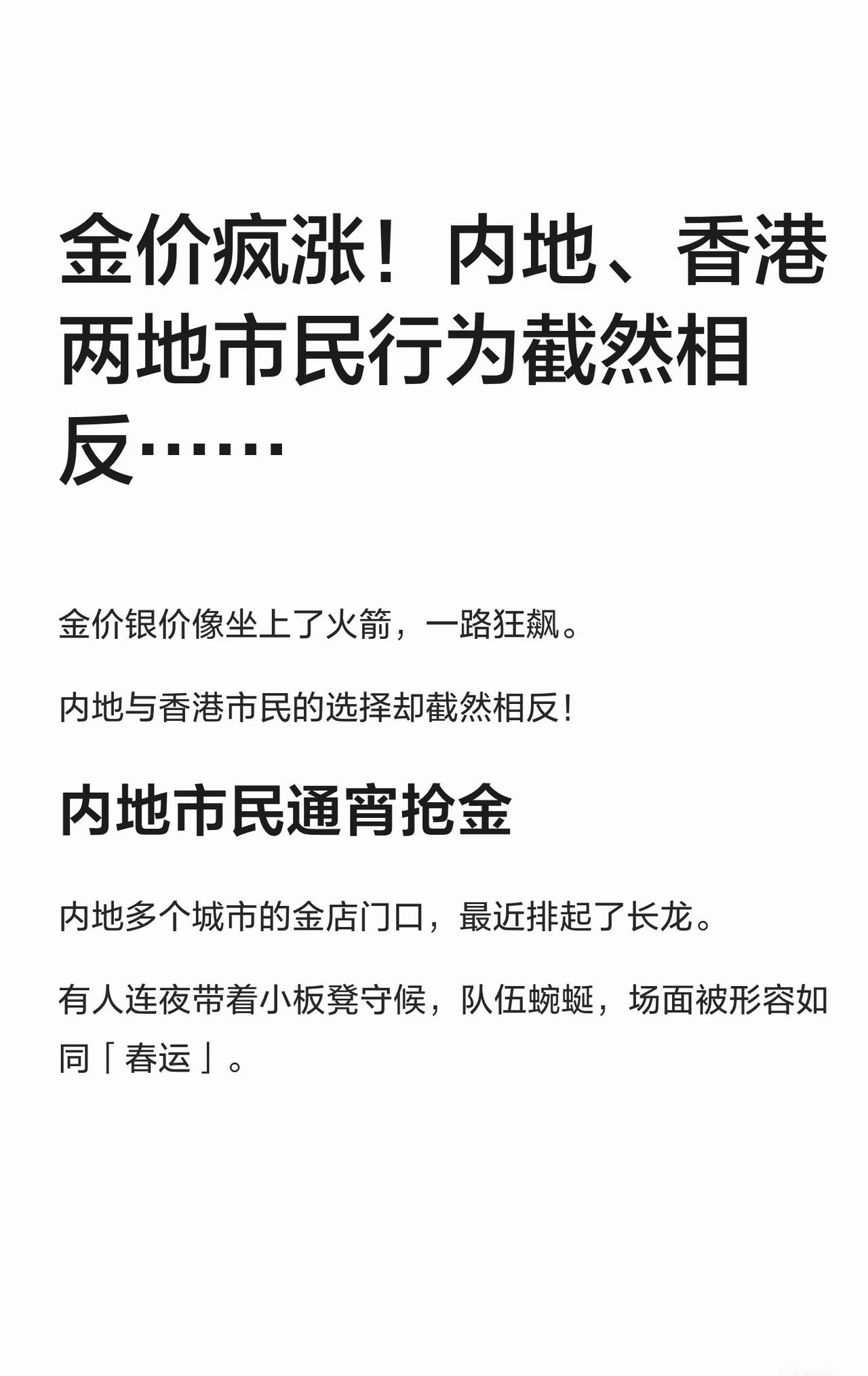 大家分析看看到底是高盛资金在做空还是神秘东家在做多 谁会胜

昨天晚上金价大跳水