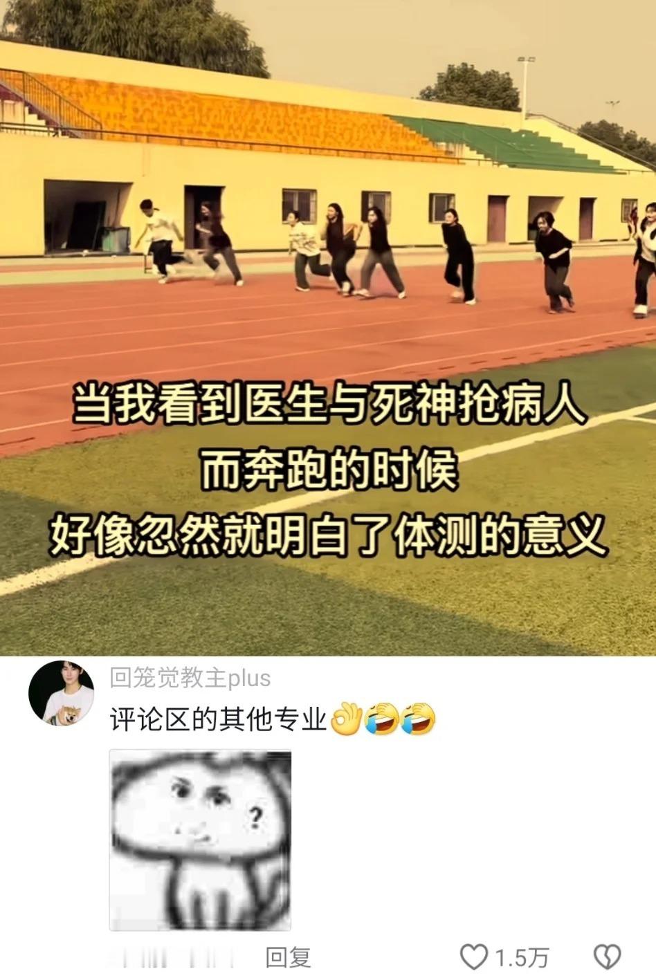 或许这就是体测的意义吧。 ​​​