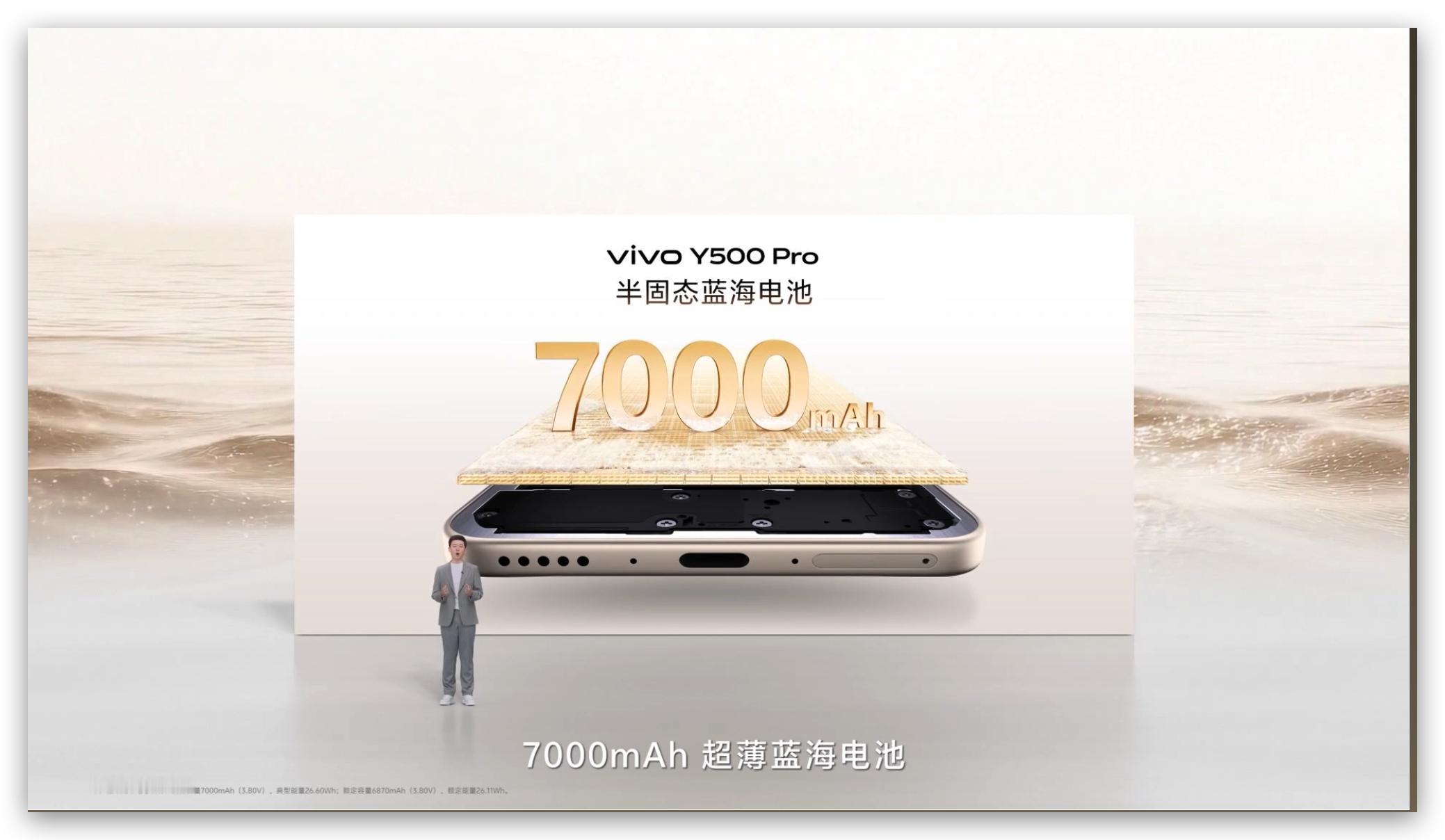 vivo Y500 Pro 搭载了7000mAh电池，搭配90W闪充。这个续航放
