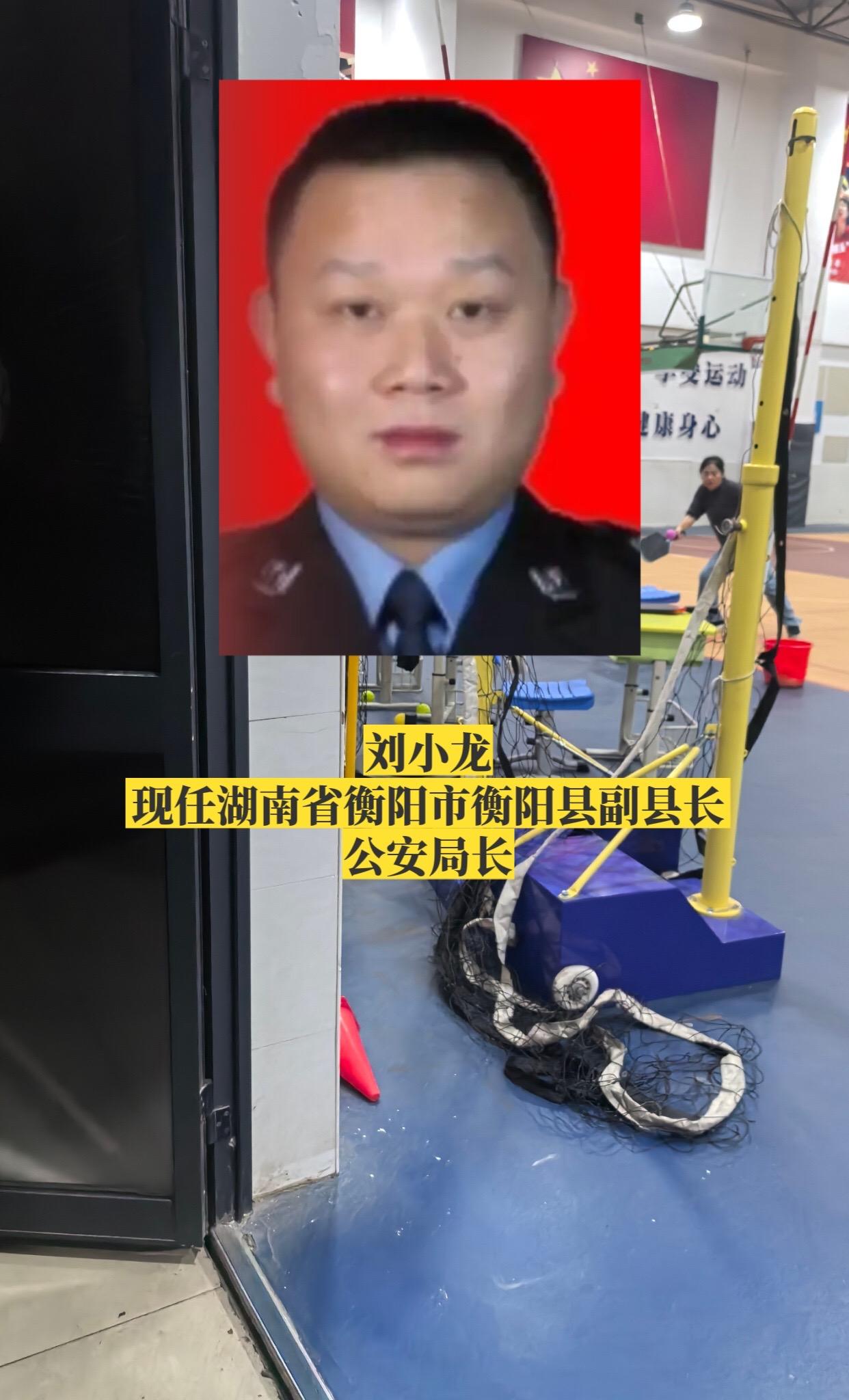 湖南衡阳市各区县公安局长。