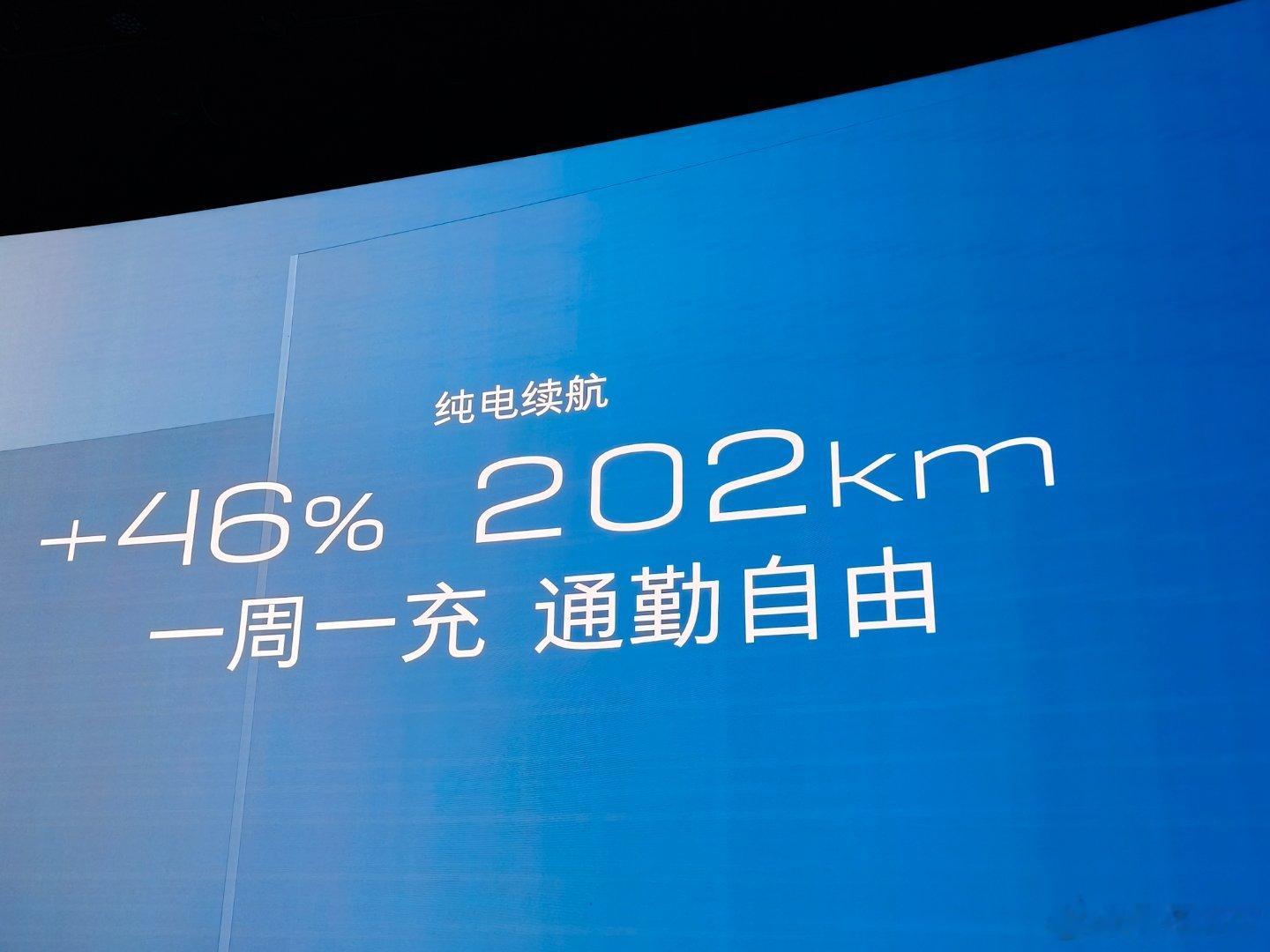 “一周一充 通勤自由”全新GL8陆尊“真龙插混Pro”更强大纯电续航里程202k