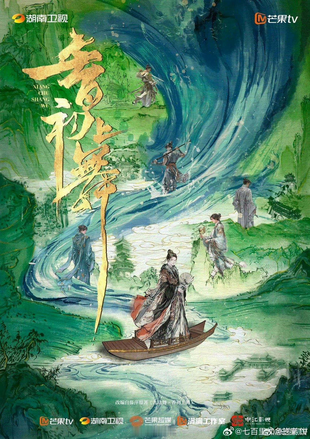 王鹤棣香初上舞和莲花楼是同一个作者哇塞，爆剧预定了啊～王鹤棣的新剧《香初上舞》居