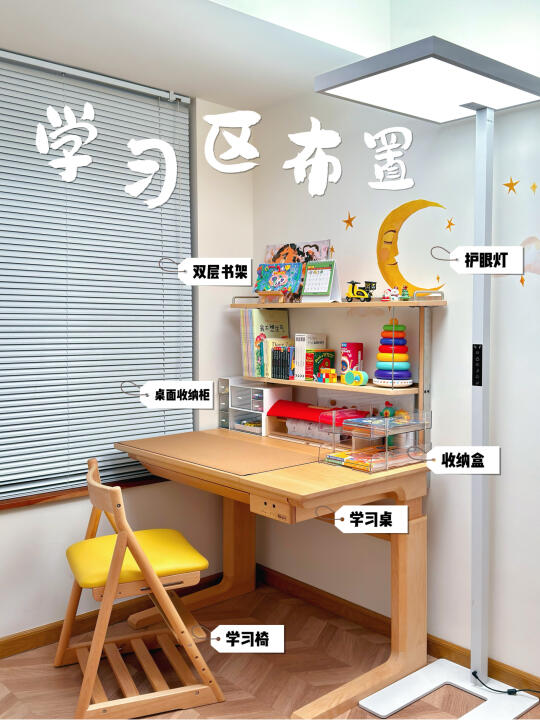 自用分享！ 幼儿园学习区主打干净整洁能装！