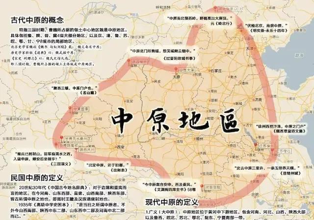 我国古代的中原地区指的是哪些地区？有没有很严格的规定或者规范？
从狭义上说，中原