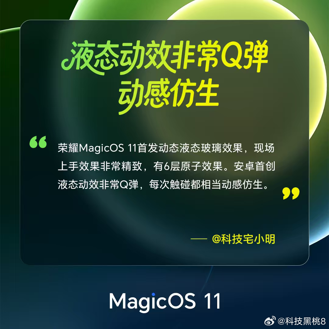 不少人好奇MagicOS11释放存储空间的效果到底好不好，不妨来看看内测用户的真