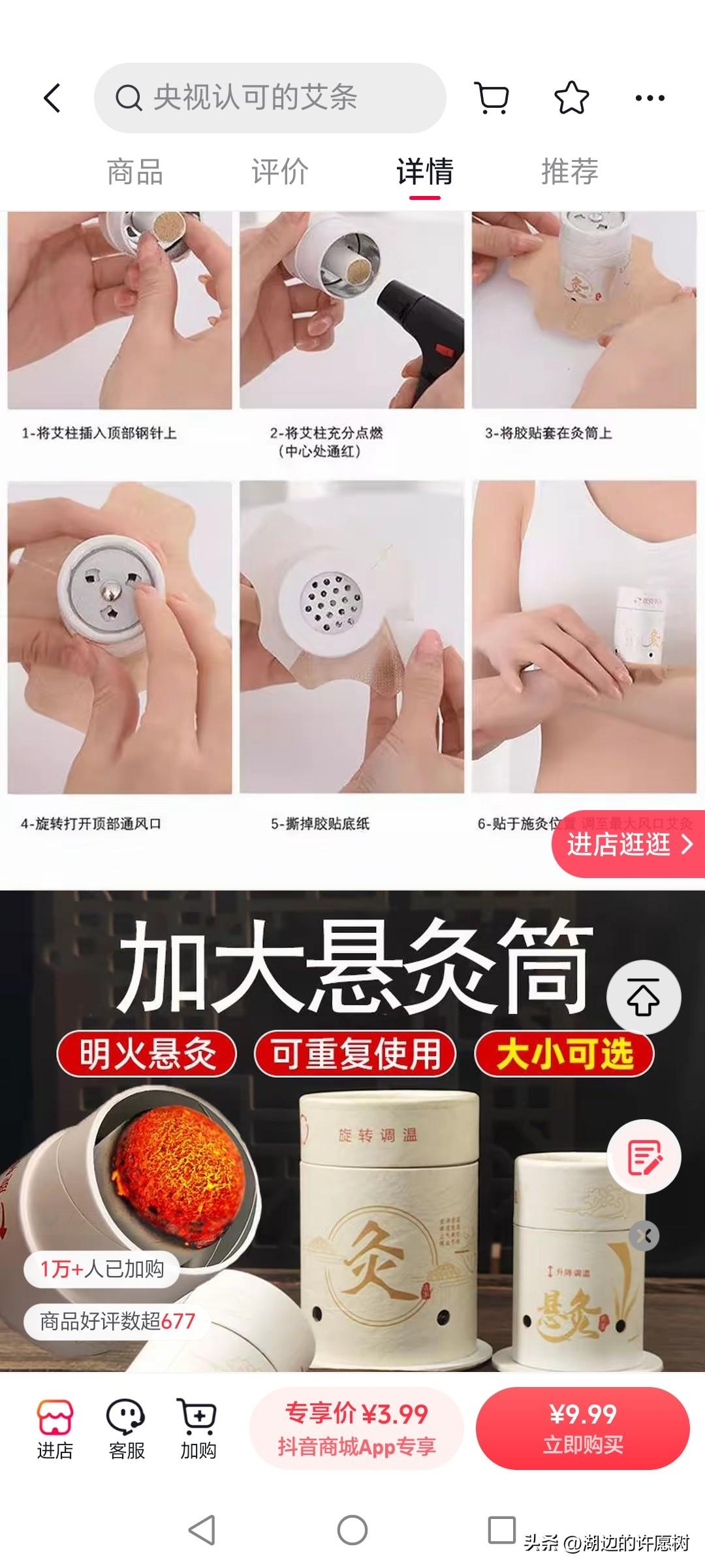 夏日生活打卡季夏日炎炎，来点艾灸去去湿气。