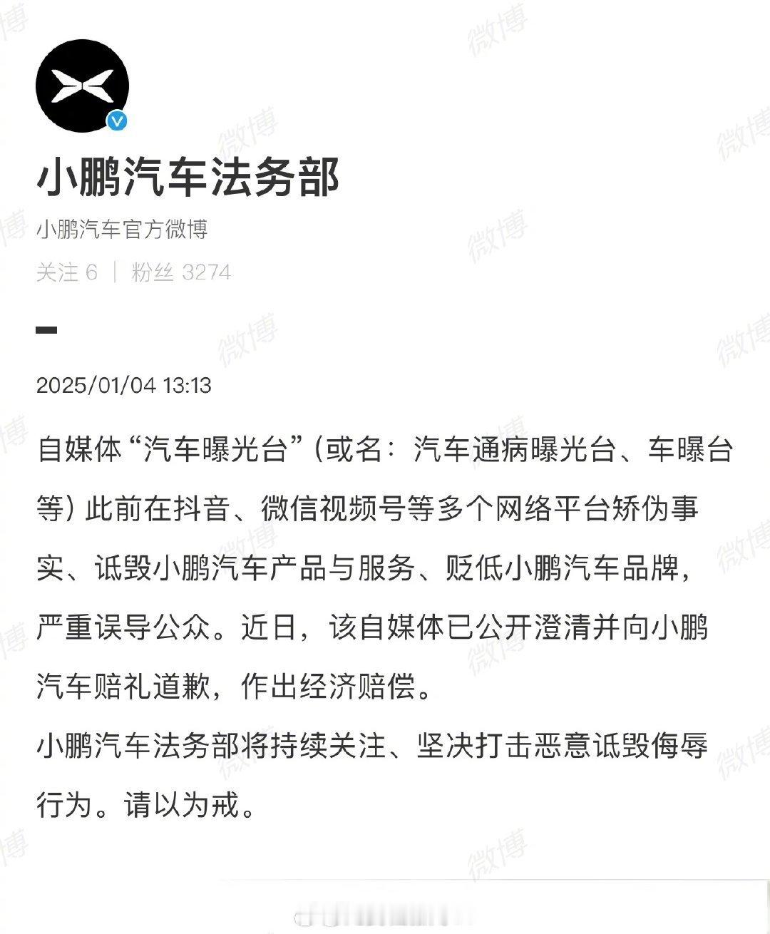 这个号长期黑国产品牌，尤其是小鹏，最终还是小鹏把他治了。[doge] 