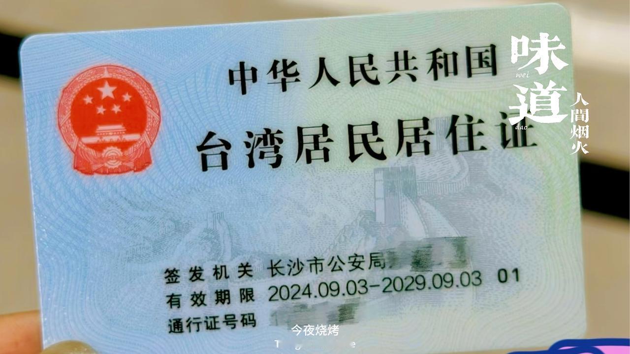 突然想起来，曾老的视频里曾经说过，台湾将会以一种大家意想不到的方式回到祖国母亲怀