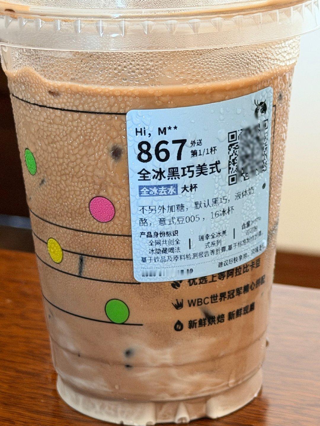早，今天来一杯全冰黑巧美式，这次回归之后可以选乳基底了，试试液体奶酪